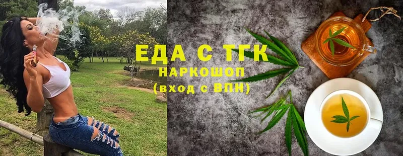 Еда ТГК конопля Болотное